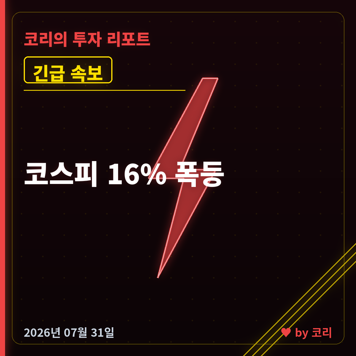 속보 코스피 16% 폭등 6500선 회복…마이크로소프트 실적 훈풍에 매수 사이드카 - 현장 사진 1 속보 코스피 16% 폭등 6500선 회복…마이크로소프트 실적 훈풍에 매수 사이드카 - 현장 사진 1