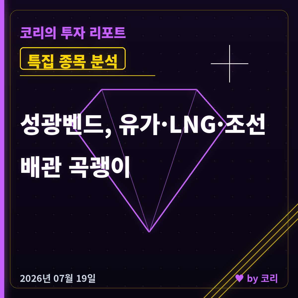 특집 성광벤드 - 유가·LNG·데이터센터가 다 쓰는 배관 피팅 곡괭이 - 현장 사진 1 특집 성광벤드 - 유가·LNG·데이터센터가 다 쓰는 배관 피팅 곡괭이 - 현장 사진 1