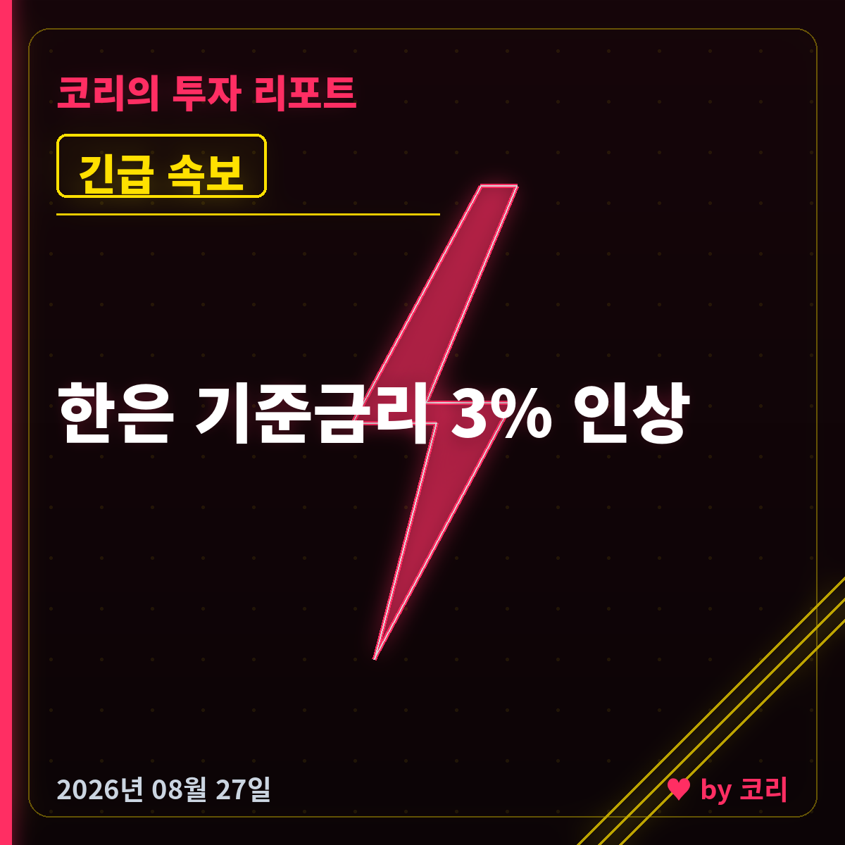 속보 한은 기준금리 3% 인상…코스피 7000선 코앞서 상승분 반납 - 현장 사진 1 속보 한은 기준금리 3% 인상…코스피 7000선 코앞서 상승분 반납 - 현장 사진 1