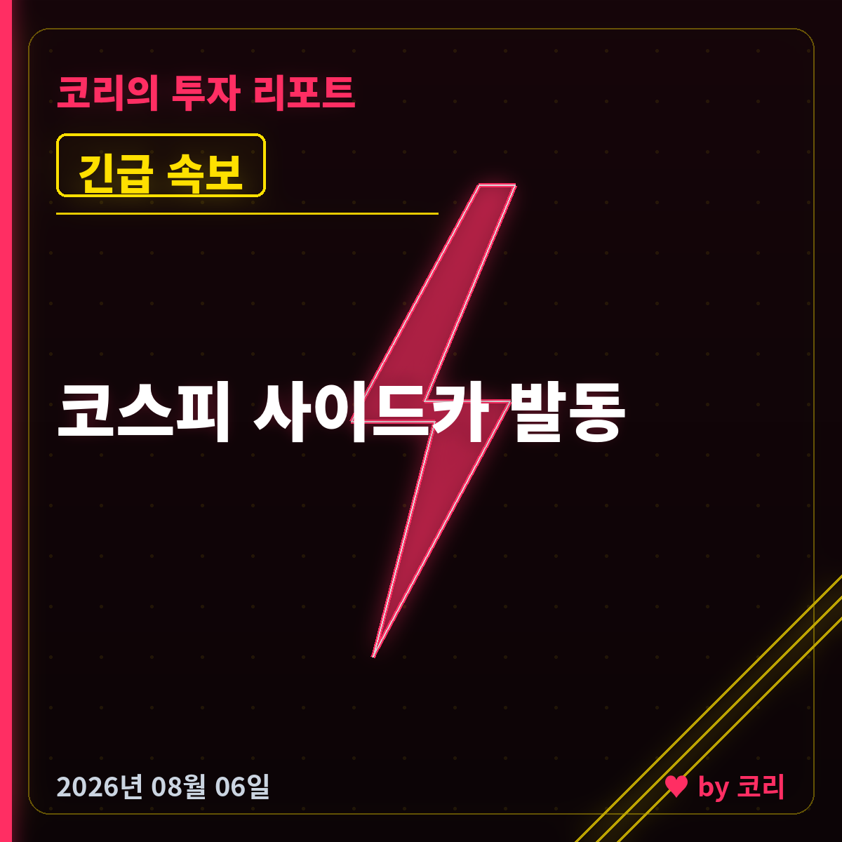 속보 코스피 4.6% 급락 매도 사이드카 발동…SK하이닉스 8%대 하락 - 현장 사진 1 속보 코스피 4.6% 급락 매도 사이드카 발동…SK하이닉스 8%대 하락 - 현장 사진 1