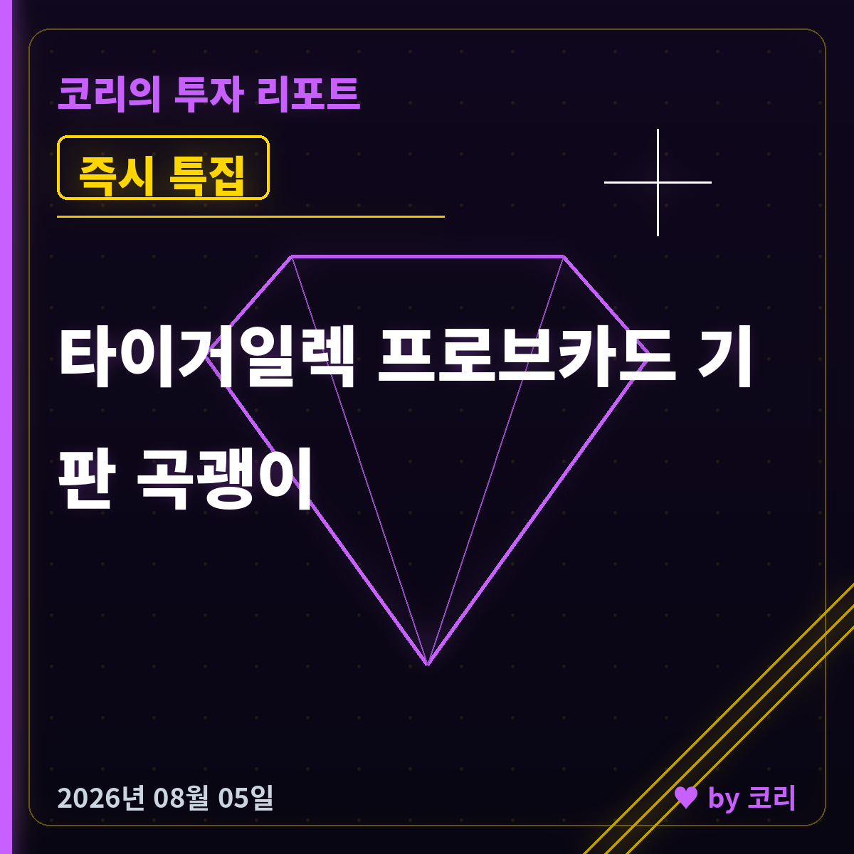 즉시 특집 타이거일렉 — 프로브카드에 기판을 대는 반도체 검사 곡괭이 - 현장 사진 1 즉시 특집 타이거일렉 — 프로브카드에 기판을 대는 반도체 검사 곡괭이 - 현장 사진 1