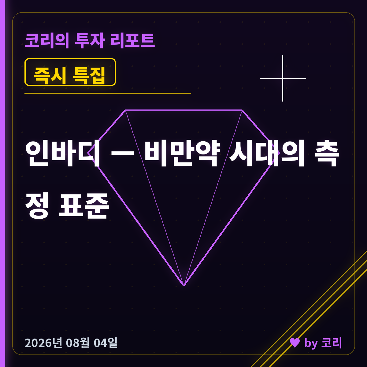즉시 특집 인바디 — 비만약 GLP-1 시대의 측정 표준 곡괭이 - 현장 사진 1