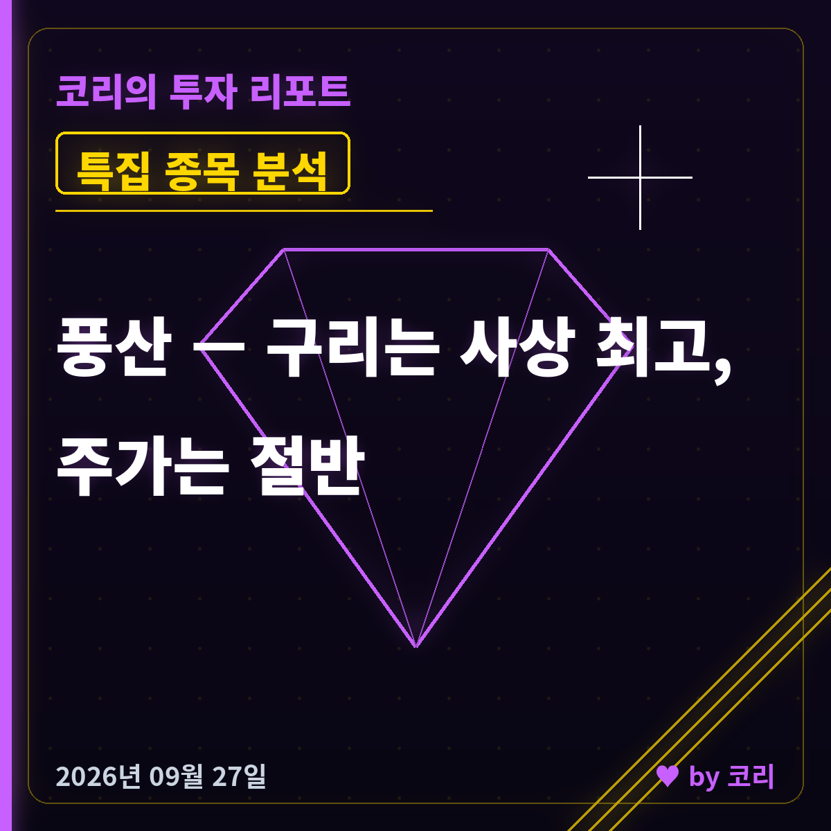 특집 풍산 — 구리는 사상 최고, 주가는 반토막인 이유 - 현장 사진 1 특집 풍산 — 구리는 사상 최고, 주가는 반토막인 이유 - 현장 사진 1