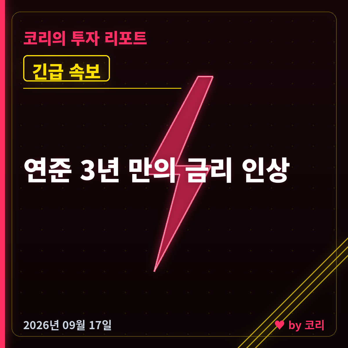 속보 연준 3년 2개월 만의 금리 인상…3.75~4.00%, 점도표는 추가 인상 예고 - 현장 사진 1 속보 연준 3년 2개월 만의 금리 인상…3.75~4.00%, 점도표는 추가 인상 예고 - 현장 사진 1