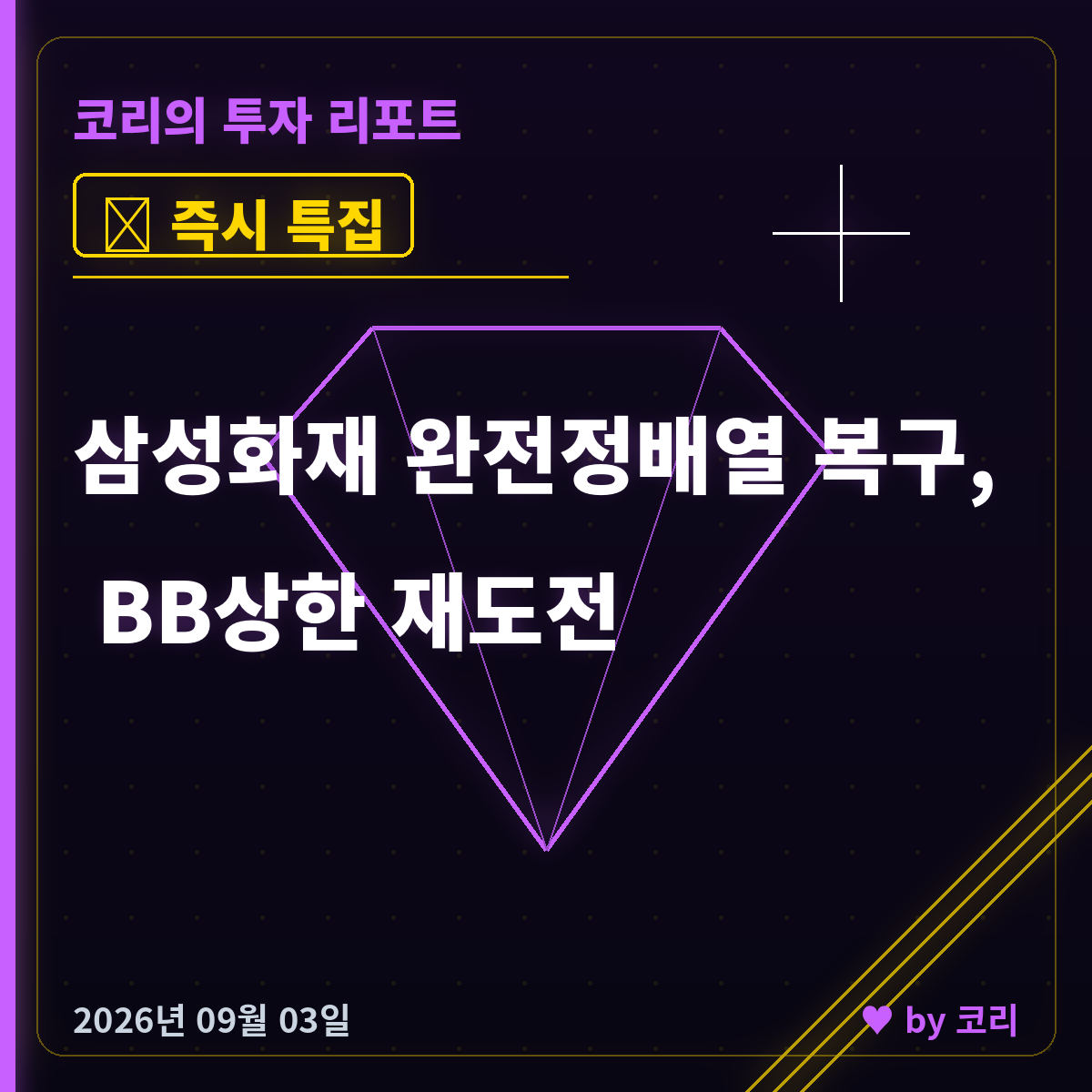 즉시 특집 삼성화재 — 누가 짓든 그 자산엔 보험이 붙는다 - 현장 사진 1 즉시 특집 삼성화재 — 누가 짓든 그 자산엔 보험이 붙는다 - 현장 사진 1