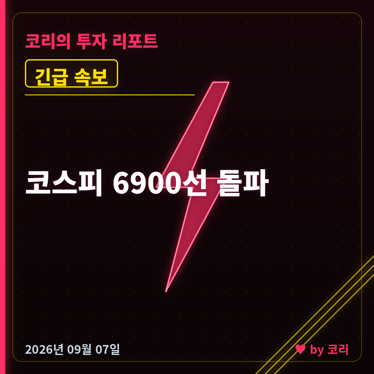 속보 코스피 3.5% 급등 6900선 돌파…오픈AI 아스트라발 반도체 랠리 - 현장 사진 1 속보 코스피 3.5% 급등 6900선 돌파…오픈AI 아스트라발 반도체 랠리 - 현장 사진 1